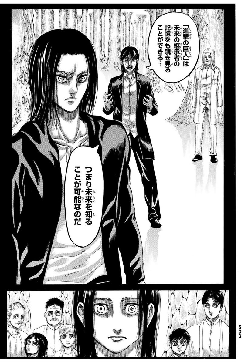 未来の記憶 未来の記憶
