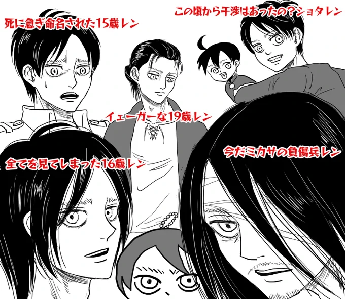 少年漫画の主役って素直で真っ直ぐなイメージだけど、エレンは異質な主人公だなって思う
だけどそんな所が実にエレンでエレンお前、エレン…ってなってしまうのがほんとエレン(好き) 