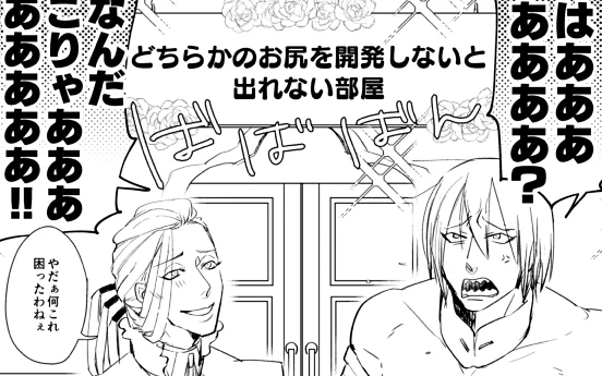 ⚠️⚠️注意⚠️⚠️アシュペペアシュ(リバ)
〇〇しないと出れない部屋ネタちょびっと
リバというかアシュの尻いじりたすぎてリバ表記ですごめんね…さわりなのでまだ行為はしてないです。
https://t.co/aOFS7LJntq 