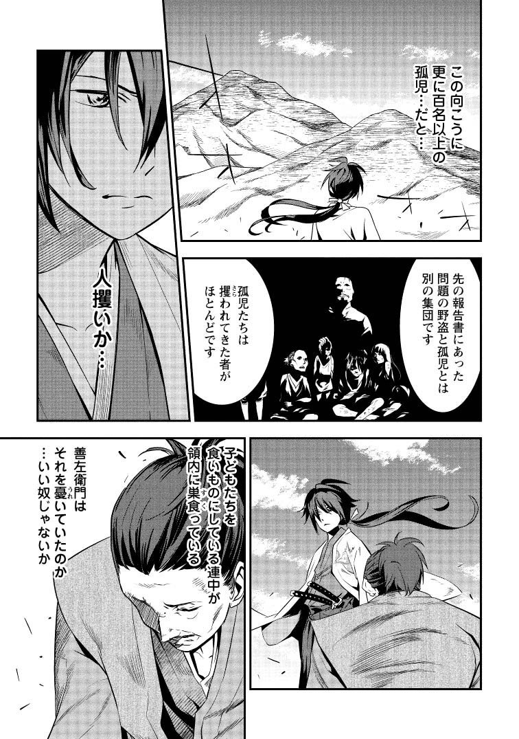 青山 有 転生 竹中半兵衛 おっさんと女子高生 A Twitter 漫画版 転生 竹中半兵衛 マイナー武将に転生した仲間たちと戦国乱世を生き抜く 第二話です 5 13 青山 有 転生 竹中半兵衛 おっさんと女子高生 A Twitter 漫画版 転生 竹中半兵衛 マイナー武将に転生した仲間たちと戦国乱世を生き抜く 第二話です 5 13