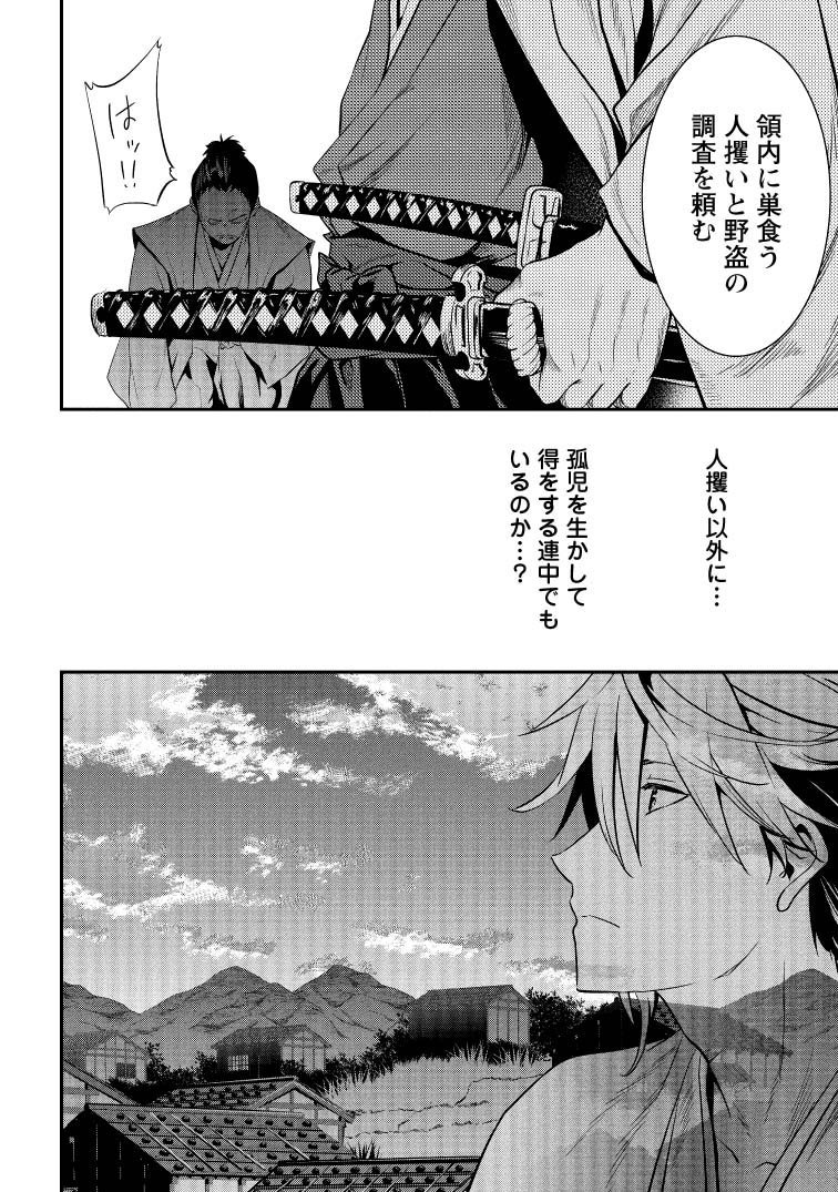 青山 有 転生 竹中半兵衛 おっさんと女子高生 漫画版 転生 竹中半兵衛 マイナー武将に転生した仲間たちと 戦国乱世を生き抜く 第二話です 10 13 青山 有 転生 竹中半兵衛 おっさんと女子高生 漫画版 転生 竹中半兵衛 マイナー武将に転生した仲間たちと 戦国乱世を生き抜く 第二話です 10 13