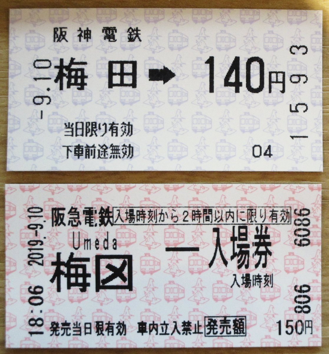 Stampia1016 Twitter પર 御堂筋線梅田 アニメイト梅田 大阪中央郵便局 阪神梅田 阪急梅田 Jr大阪 大阪梅田 界隈だけで3kmくらい歩いた気がする 来月に駅名改称と言うことで阪神と阪急の初乗り切符と入場券を購入 阪急梅田駅改札内のタリーズで休憩 さすがに