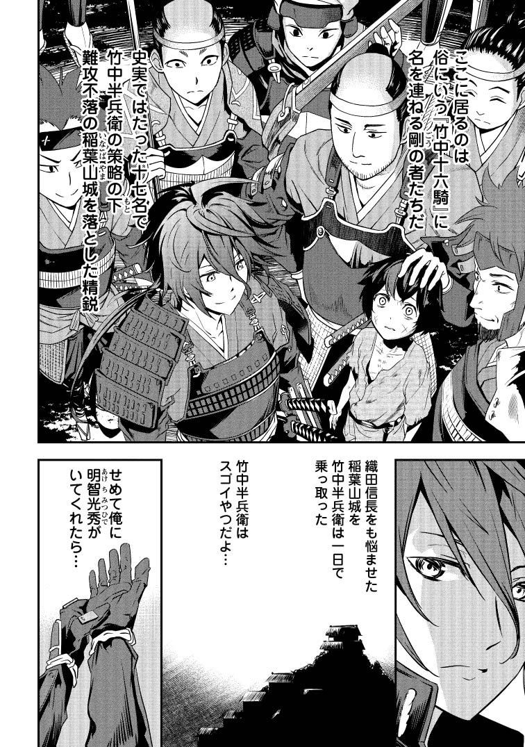 青山 有 転生 竹中半兵衛 おっさんと女子高生 Pa Twitter 漫画版 転生 竹中半兵衛 マイナー武将に転生した仲間たちと戦国乱世を生き抜く 第二話です 6 13 青山 有 転生 竹中半兵衛 おっさんと女子高生 Pa Twitter 漫画版 転生 竹中半兵衛 マイナー武将に転生した仲間たちと戦国乱世を生き抜く 第二話です 6 13