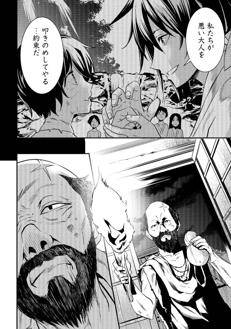 青山 有 転生 竹中半兵衛 おっさんと女子高生 Sur Twitter 漫画版 転生 竹中半兵衛 マイナー武将に転生した仲間たちと戦国乱世を生き抜く 第二話です 7 13 青山 有 転生 竹中半兵衛 おっさんと女子高生 Sur Twitter 漫画版 転生 竹中半兵衛 マイナー武将に転生した仲間たちと戦国乱世を生き抜く 第二話です 7 13