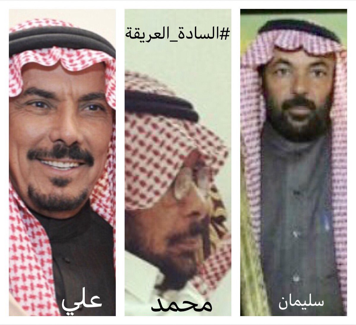 من سكان #السادة_العريقة القدامى الشيخ عبدالله بن عبدالكريم العميري رحمه الله وعفا عنه وهو من رجال العقيلات ومن المعروفين بالتقوى والزهد والكرم والفزعة والتعامل الحسن توفي رحمه الله عام ١٤٢٠هـ .
ويأتي نسله من الأبناء (علي ومحمد وسليمان) من أهل الخلق والعلوم الطيبة والمراجل.