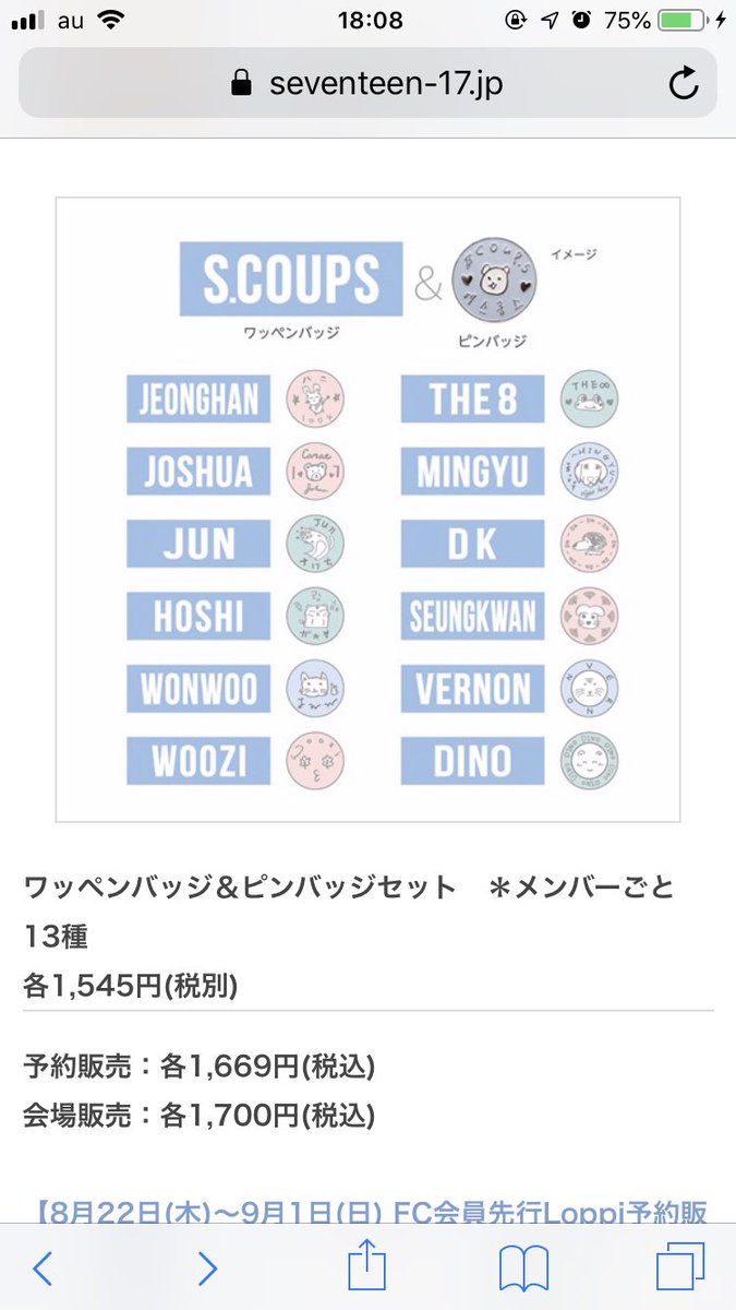 463_svt's tweet photo. グッズ買取出します！

値段はまだ多すぎて決まってないので
とりあえずDMかリプ来てくださってから決めていきます。
だいたい定価を前後すると思います。

また3枚目~のは予約してあるのでそれも買取可能です！

まとめて買取してくれる方や仲良くしてくれた方安くします🥰

#拡散希望 
#セブチ買取 https://t.co/BZdLz1k2ww