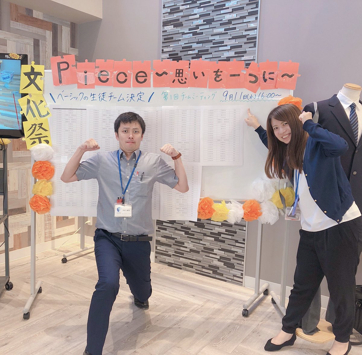 公式 飛鳥未来高校名古屋キャンパス On Twitter 明日は文化祭ミーティングがあります 職員室前の掲示板にチーム割が 貼ってますので確認しましょう Https T Co Evgmelgqin 飛鳥未来 名古屋 通信制 行事 文化祭 ミーティング