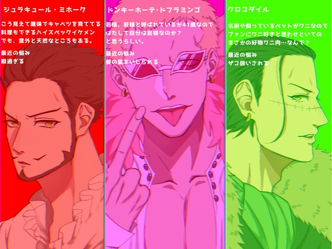 三武海のtwitterイラスト検索結果 三武海のtwitterイラスト検索結果