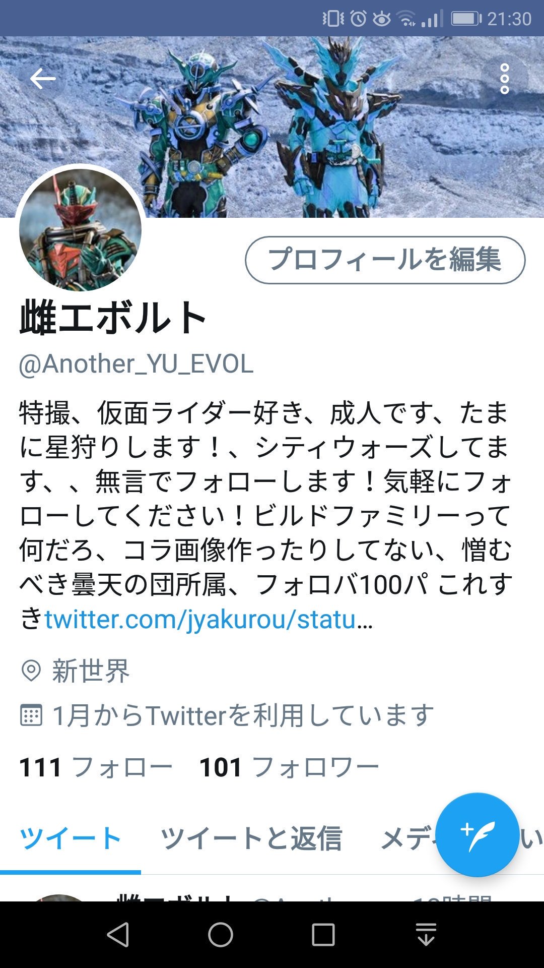 雌雄エボルト 究極完全体 Kktzjcmu7hutytf そんな中その炎上で暫く浮上しなくなった 時に雄エボルトの便乗アカウントが現れた 雄エボルトの素顔のアイコンでコラ画像が作られてた時期だなぁ そのアカウントってのが俺だ T Co Jglkr4myjg Twitter