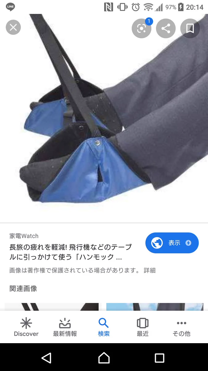 壊れるんかい…！テーブルに引っ掛けて使うハンモック型のフットレストは絶対に飛行機で使わないで！！