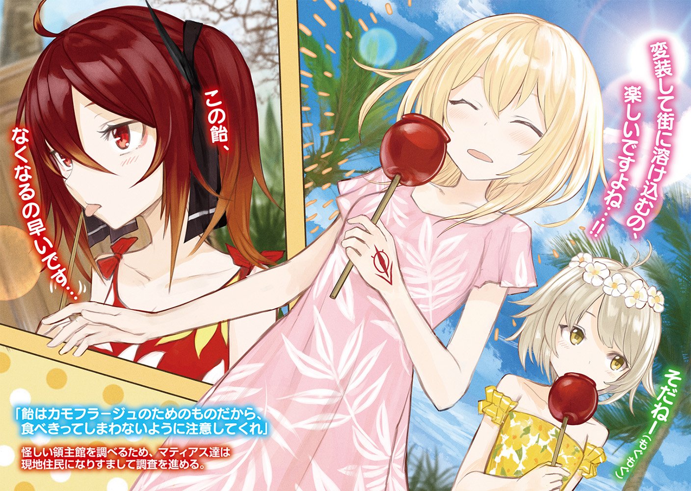 ねこぴょん on X:  【このイラスト可愛くないですか!?🥳🥳🥳】祝10巻！ということで！今回はなんと！変装して街に溶け込むルリイちゃんたちをイラストに…!?「失格紋の 最強賢者10」は今回もアツいバトルにみどころいっぱい！ ぜひチェックしてくださいね～。コミックス８巻 ...