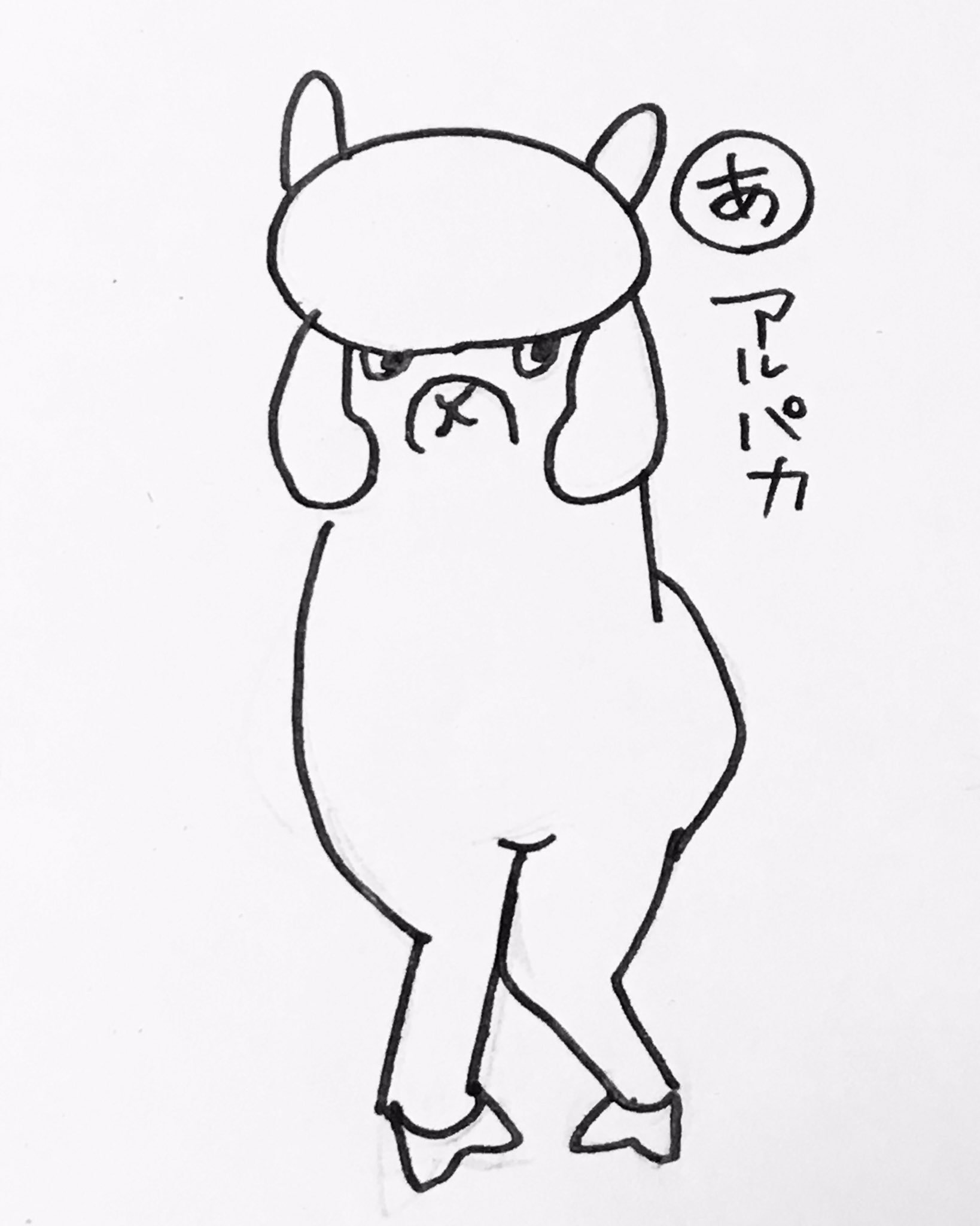 Night Circus クリエポ Sur Twitter イラストあいうえお アルパカ アイウエオ アルパカ アルパカパカパカ ちょっと オカピ イラスト好きな人とつながりたい イラストレーター キャラクターデザイン Characterdesign Character Design 動物 Animal