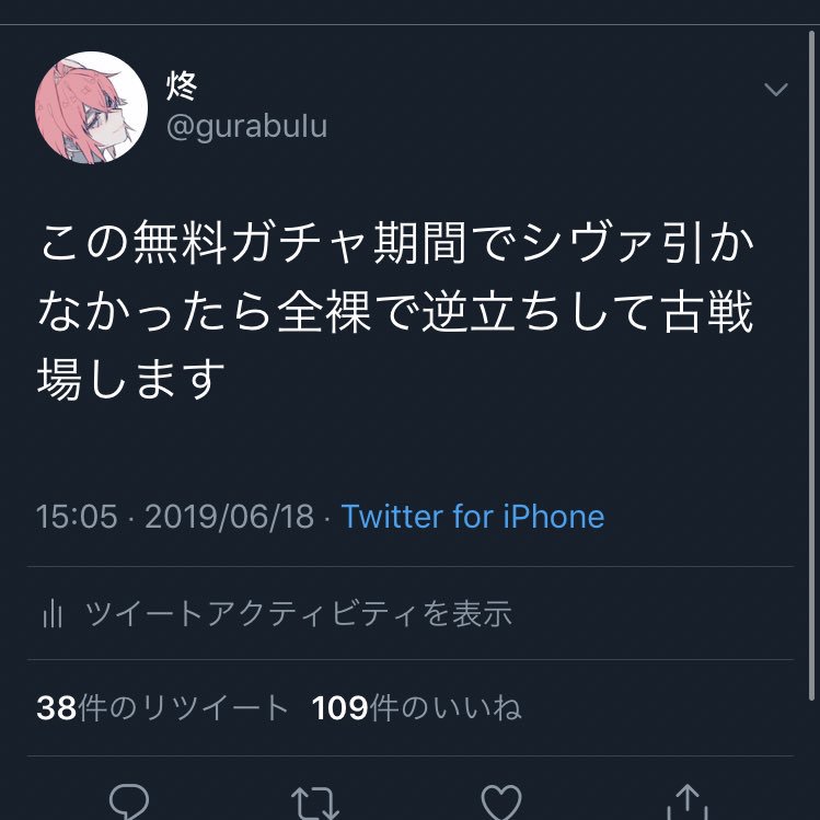 柊 בטוויטר 古戦場は全裸逆立ちしながら走り グラフェスはイクサバのコスプレして行きます 柊 בטוויטר 古戦場は全裸逆立ちしながら走り グラフェスはイクサバのコスプレして行きます