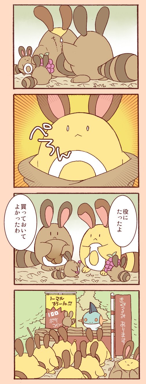まがみぐりこ 作業 Twitterissa オタチ狩りに暗躍する影 まがみぐりこ 作業 Twitterissa オタチ狩りに暗躍する影