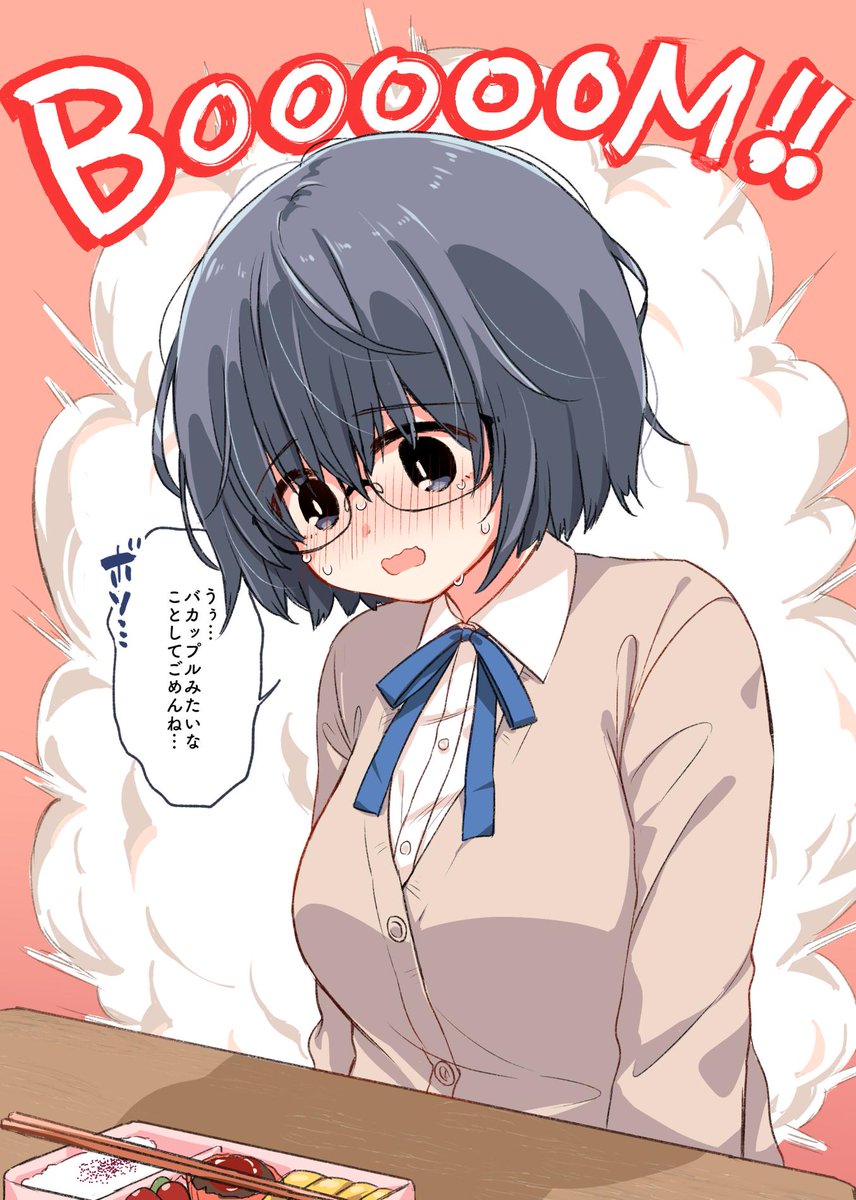 好きな人の前で自爆する女の子描いた その5　同級生編 