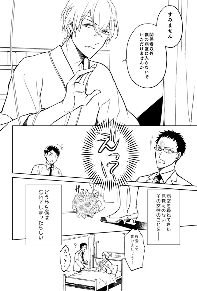 コナン 零くんの幼なじみ コナンプラス Decnプラス チハルの漫画 コナン 零くんの幼なじみ コナンプラス Decnプラス チハルの漫画
