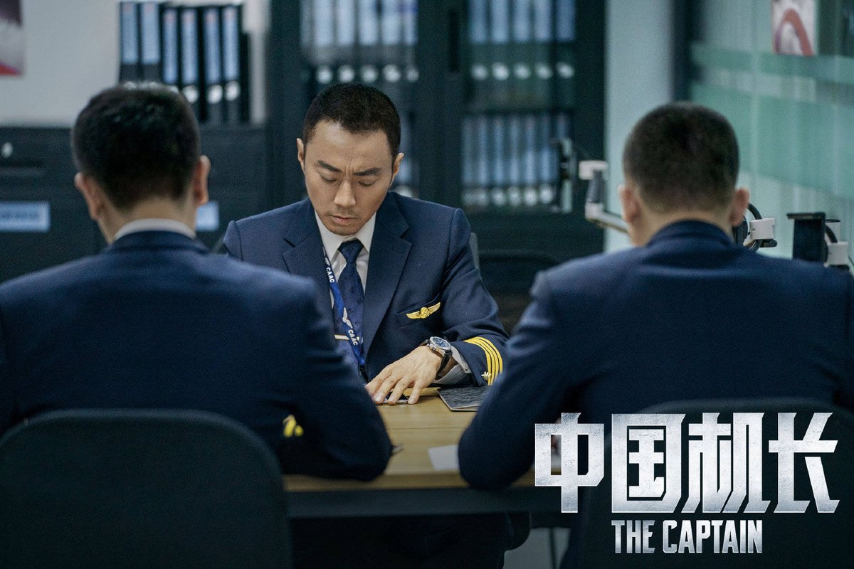 cdrama_update's tweet photo. 190910 #电影中国机长 (#TheChinesePilot Movie) weibo
#ZhangHanyu #OuHao #DuJiang
#YuQuan #ZhangTianAi #LiQin
#张涵予 #欧豪 #杜江 #袁泉 #张天爱 #李沁 https://t.co/PpAqOFx4Do
