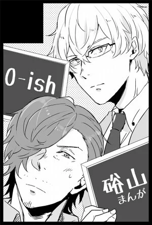 10/13 ミラフェス 南1ホール【え65b】O-ish
硲山本で参戦します!南だわ～い!
ベスゲ本もちょっと持っていきます。 