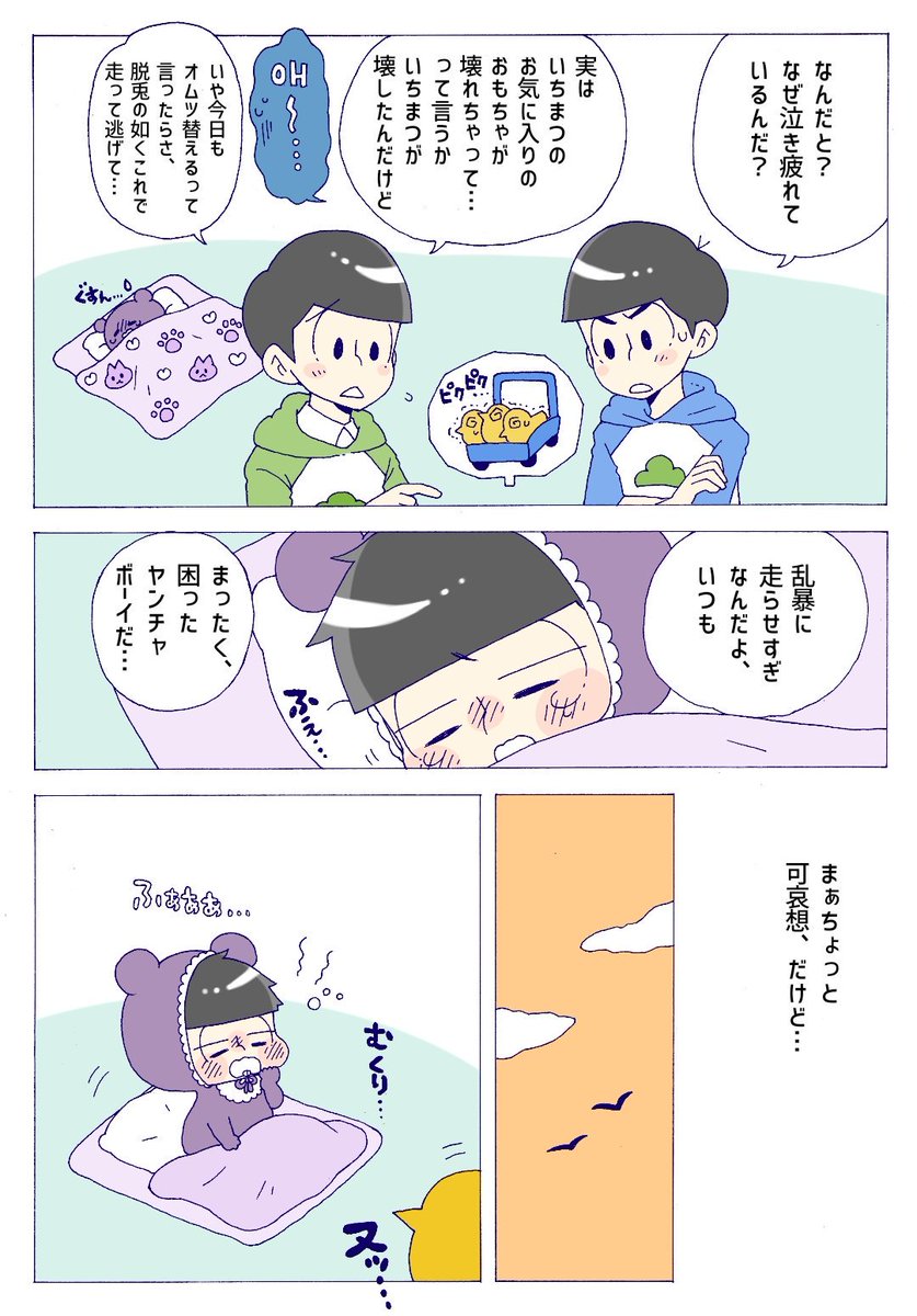 み ず き おむﾆｬ Miuzukin さんの漫画 96作目 ツイコミ 仮
