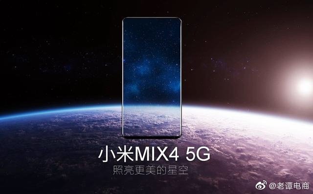 90HZ 屏幕刷新率、40W 快充：小米 Mix 4 正面板與部分配置曝光；用上瀑布屏！ 4