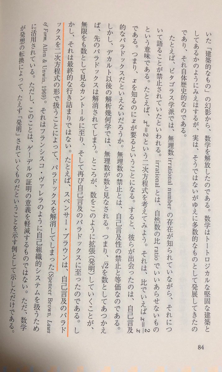 Ookubotact 中二病中年大久保 On Twitter 同じ本から 柄谷行人