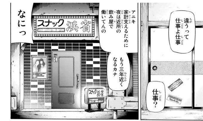 くろアゲハ の評価や評判 感想など みんなの反応を1日ごとにまとめて紹介 ついラン