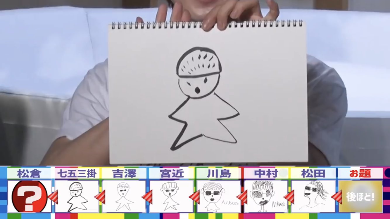 ゆん Twitterren しめちゃんが描いた絵なんか見たことあるな って思ったらこれだ 櫻井画伯のメイちゃん Travis Japan 絵心は崩壊中 コンパクトデザインでイラスト伝言ゲーム T Co Hx6onn9aan Youtubeより T Co P34yrkzl7e Twitter