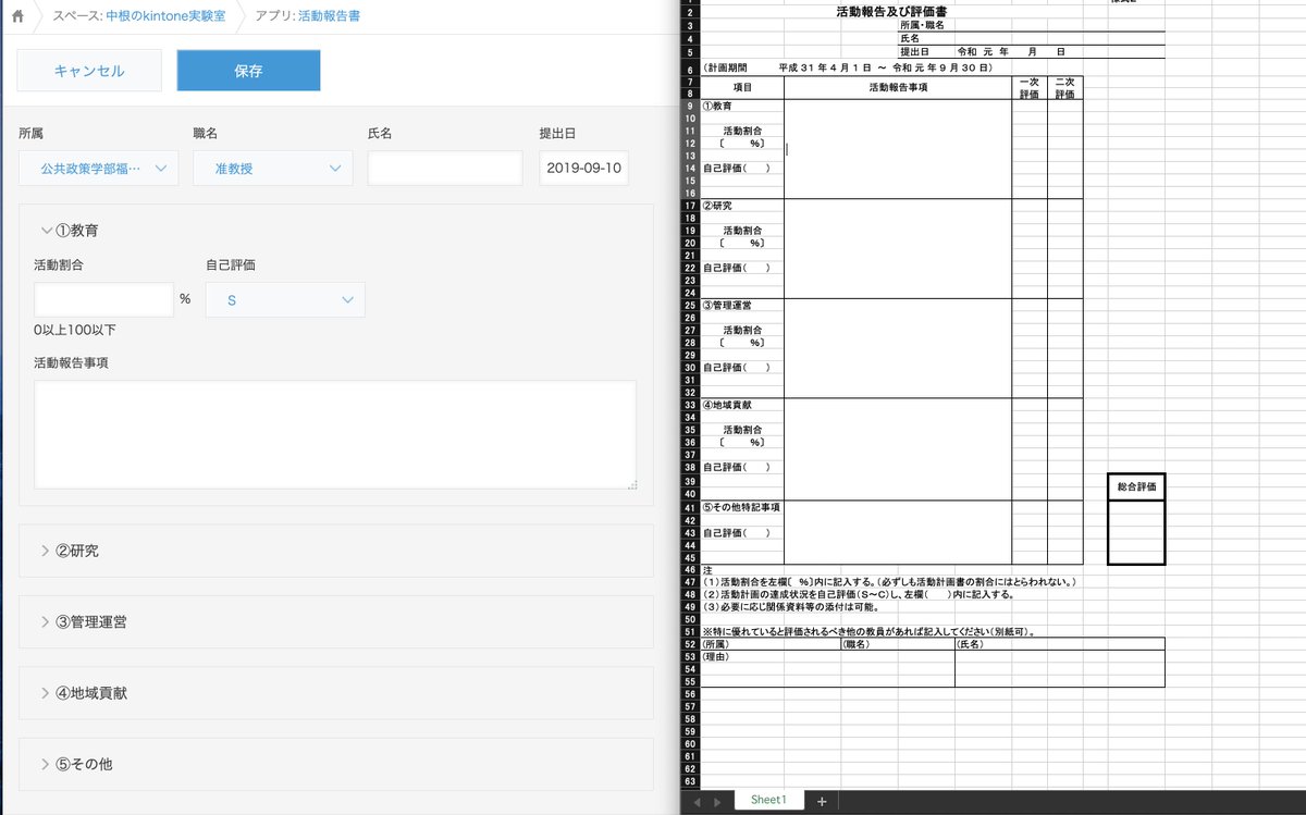 エクセル方眼紙