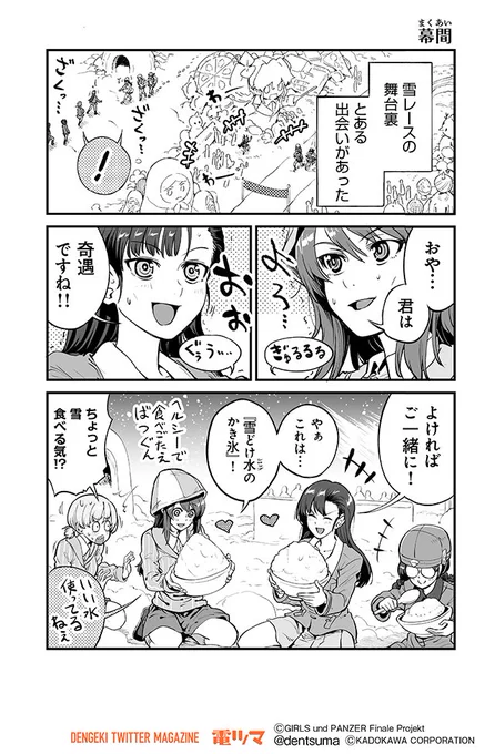 『幕間』

梵辛「アバンティ! アンツィオ高校」【4話】23
(原作:ガールズ&パンツァー製作委員会)

#アンツィオ前進 #garupan 