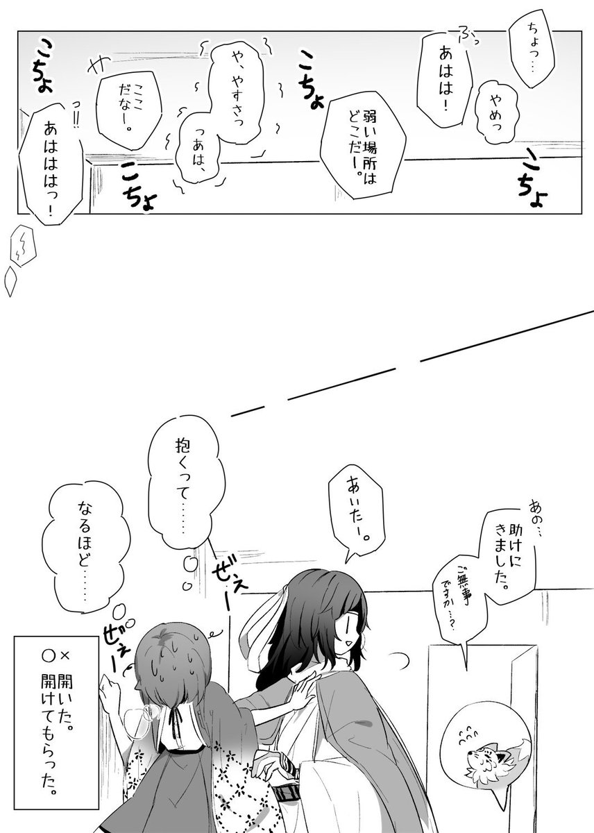 #相手のことを忘れる薬を飲むor相手を手酷く抱くのどっちかしないと出られない部屋 

手酷く抱いた。

*創作女審神者・刀さに注意。 