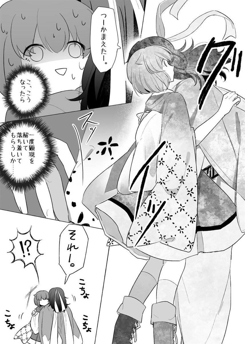#相手のことを忘れる薬を飲むor相手を手酷く抱くのどっちかしないと出られない部屋 

手酷く抱いた。

*創作女審神者・刀さに注意。 