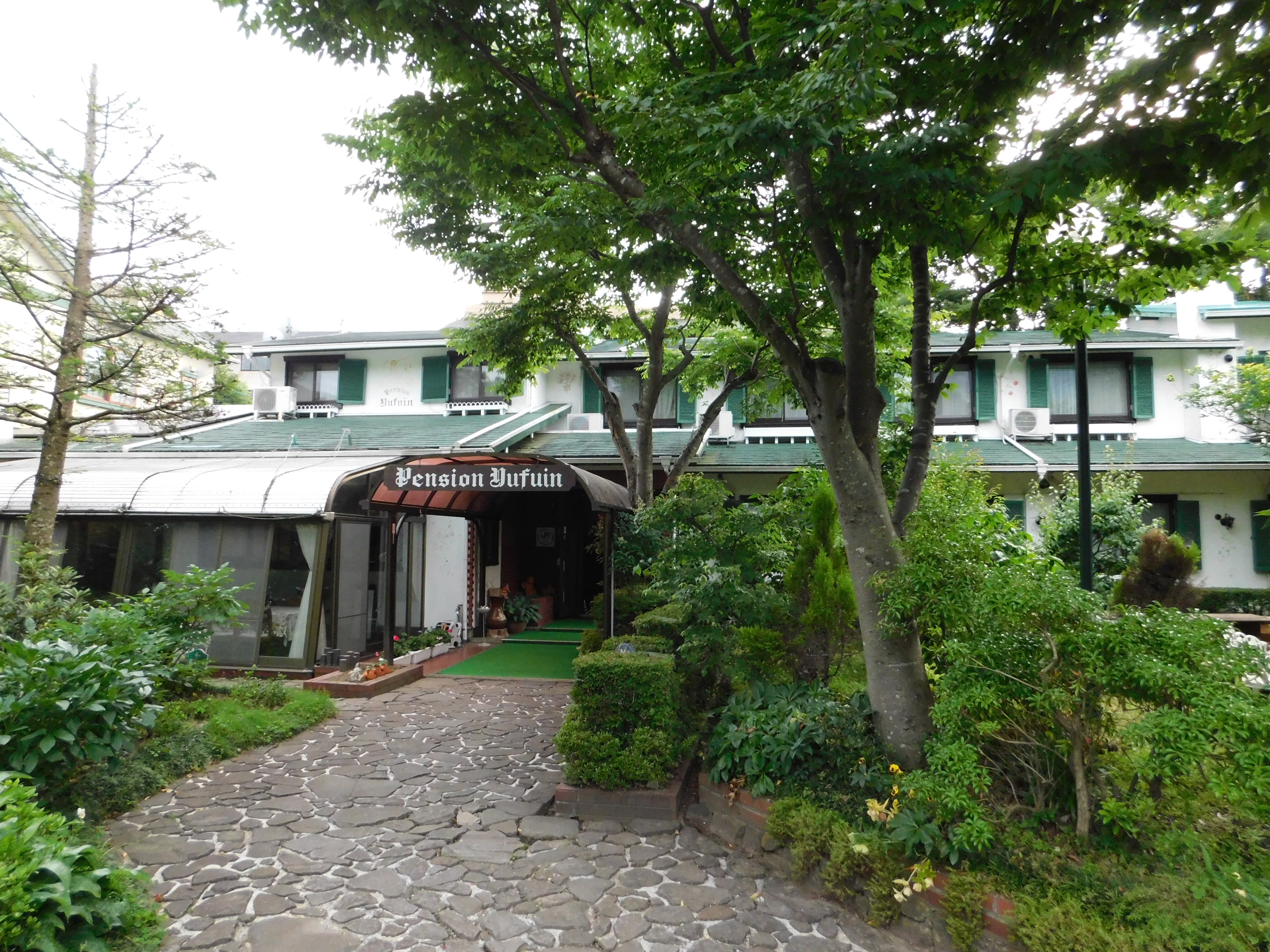 出てこいシャザーン 由布院温泉 ペンションゆふいん 由布市 由布院の大分川沿いにあるペンション 九州で最初にオープンした ペンションだそうだ 駅や湯の坪街道から徒歩圏内の好ロケーションだ お部屋はアウトバストイレの洋室が中心 ２０１８年６月