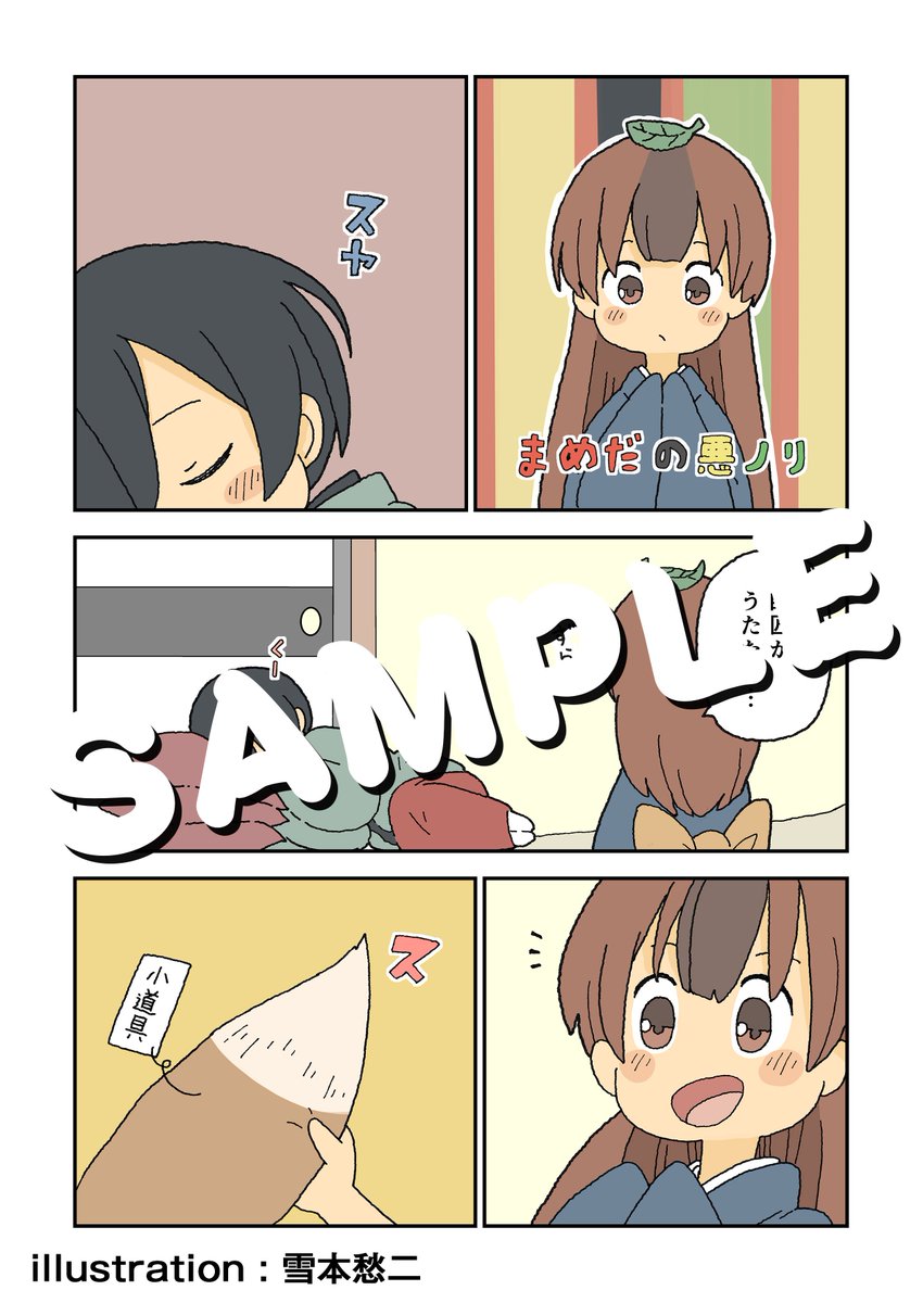 本日の電子特装版のイラストは雪本愁二さん(@yukimotosyuji)!なんとフルカラー漫画を寄稿してくれました!担当と転げ回ってかわいい!死ぬ!となっていました!
雪本さんのサメガールもgoodアフタヌーンで連載です!めちゃかわですよ😭
一話はこちらで読めます!
https://t.co/ysYisZ6nsO
#しっぽな 