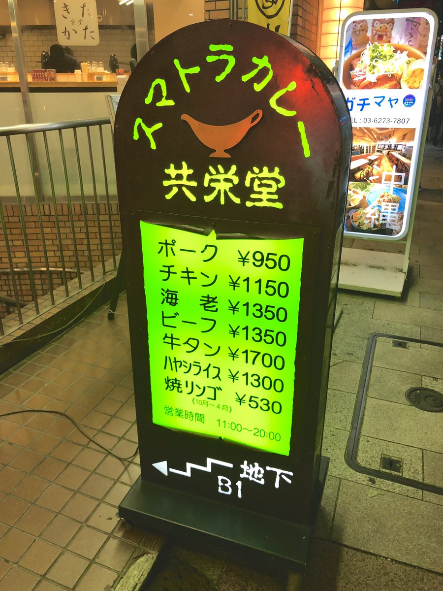 神保町、共栄堂のビーフカレー。注文後、ビールを注ぎ終わる前にカレーがテーブルに届くスピード感。 