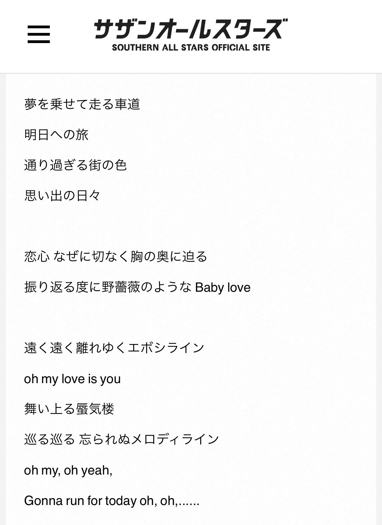 中川ホメオパシー 希望の轍 の歌詞 よく読んだら情景 心理描写を羅列してるだけで実は何も言ってないも同然なんだよね でも名曲 ここから 何を歌うかよりも誰がどのように歌うかの方がはるかに重要 ということがよくわかります サザンの 中川ホメオパシー 希望の轍 の歌詞 よく読んだら情景 心理描写を羅列してるだけで実は何も言ってないも同然なんだよね でも名曲 ここから 何を歌うかよりも誰がどのように歌うかの方がはるかに重要 ということがよくわかります サザンの