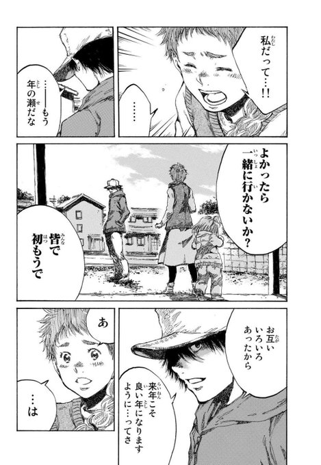 君が僕らを悪魔と呼んだ頃 完結 衝撃の最終回あらすじ結末は ナピログ