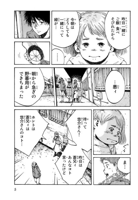 君が僕らを悪魔と呼んだ頃 完結 衝撃の最終回あらすじ結末は ナピログ