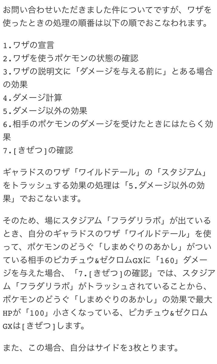 タイロー 先日少し拡散されたフラダリラボ しまめぐりのあかし ワイルドテールの回答を頂きました 状況を簡単におさらいすると 場にフラダリラボ 相手は無傷のピカゼク しまめぐりのあかし 自分のギャラドスがワイルドテールでスタジアムをトラッシュ タイロー 先日少し拡散されたフラダリラボ しまめぐりのあかし ワイルドテールの回答を頂きました 状況を簡単におさらいすると 場にフラダリラボ 相手は無傷のピカゼク しまめぐりのあかし 自分のギャラドスがワイルドテールでスタジアムをトラッシュ