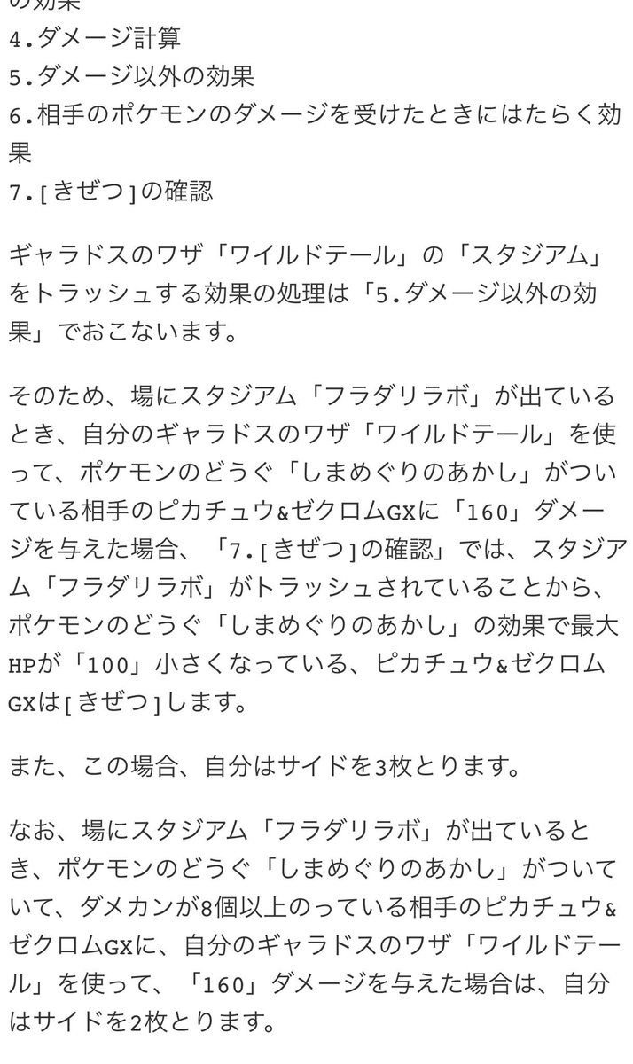 タイロー 先日少し拡散されたフラダリラボ しまめぐりのあかし ワイルドテールの回答を頂きました 状況を簡単におさらいすると 場にフラダリラボ 相手は無傷のピカゼク しまめぐりのあかし 自分のギャラドスがワイルドテールでスタジアムをトラッシュ タイロー 先日少し拡散されたフラダリラボ しまめぐりのあかし ワイルドテールの回答を頂きました 状況を簡単におさらいすると 場にフラダリラボ 相手は無傷のピカゼク しまめぐりのあかし 自分のギャラドスがワイルドテールでスタジアムをトラッシュ