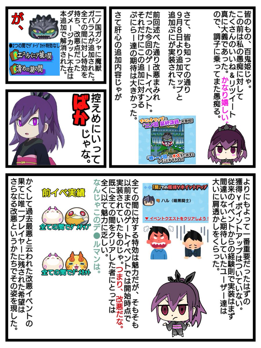 ロクちゃん Twitter ನಲ ಲ ぷにぷに 二ノ国 百鬼姫愚痴ります おかわり ロクちゃん Twitter ನಲ ಲ ぷにぷに 二ノ国 百鬼姫愚痴ります おかわり