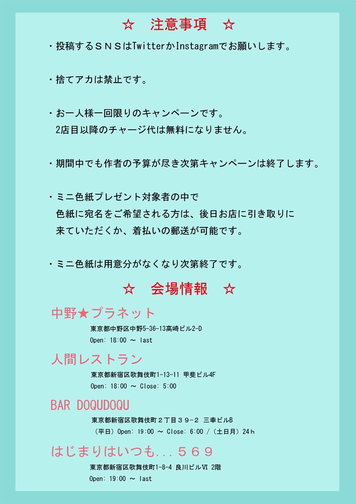 misaki__chihiro's tweet photo. 単行本発売に伴って都内4ヶ所で原画展やります‼️
コラボメニューやグッズもあるよ(•vO)🎉9/12〜9/23🎉 https://t.co/Y1CJD8WbCg