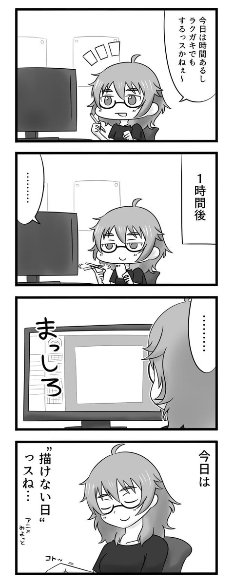 そういう日もある荒木比奈 