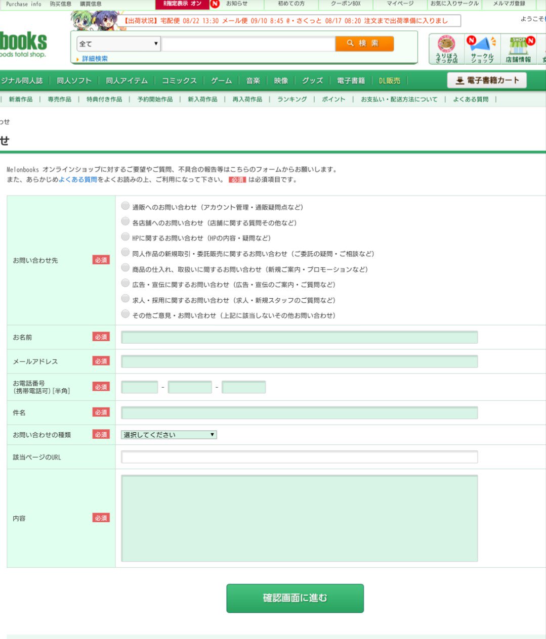 しゅがごん Yutaredriver メロンブックス 通販 遅い について 通販業務って一人でやってるのかな ようやく発送手続き開始の連絡 順次発送とのことだけど これから何日かかるのか T Co 4h3bfwtdij Twitter