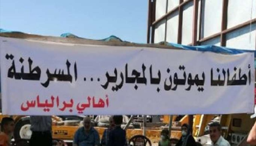 bilal_beiruty's tweet photo. #برالياس_منكوبة https://t.co/649z1Vsqbl