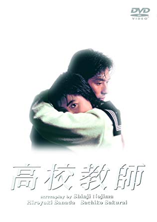 麗海 高校教師 っていうドラマ知ってる人いますか 良かったらコメントお願いします このドラマ本当に名作だと思うんです 高校教師 ドラマ 麗海 高校教師 っていうドラマ知ってる人いますか 良かったらコメントお願いします このドラマ本当に名作だと思うんです 高校教師 ドラマ