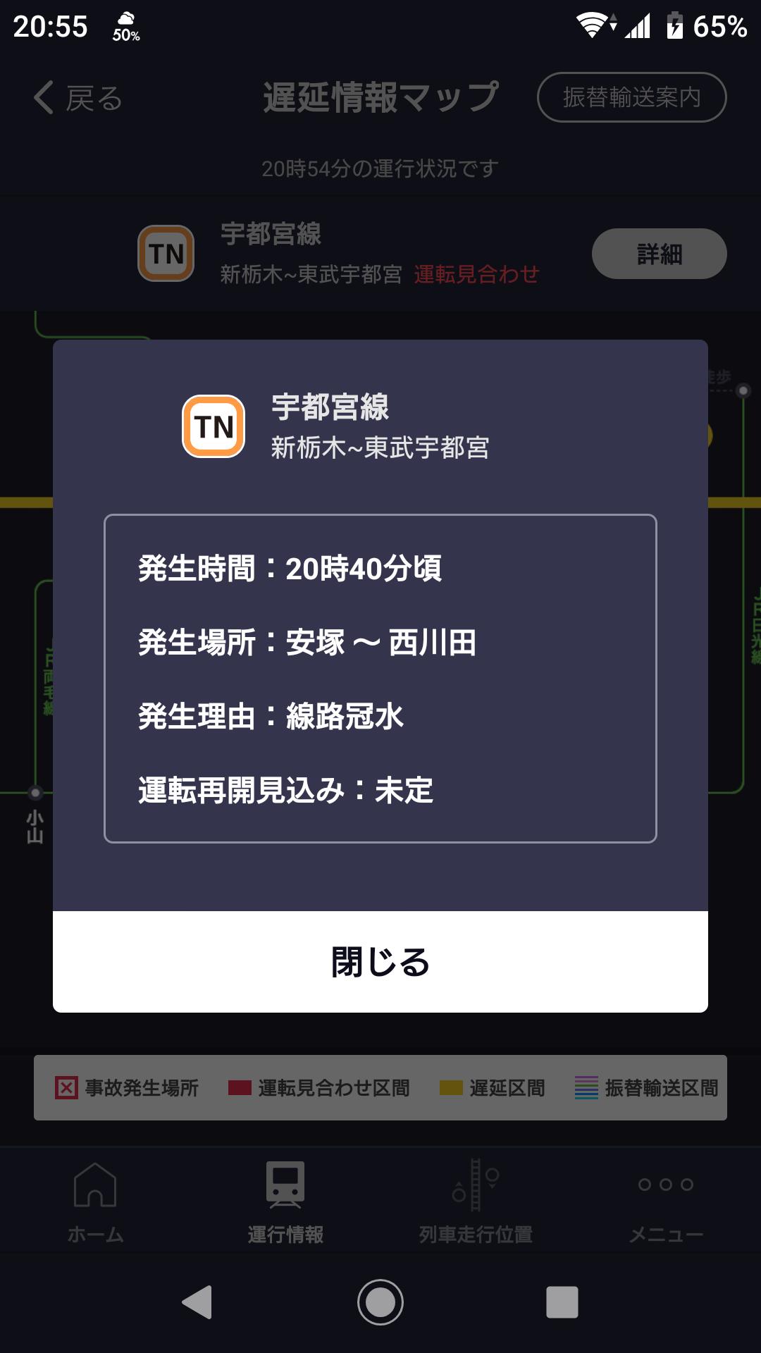 画像 W うわああああああああああああ東武宇都宮線で線路冠水 T Co 6mus1thzmj まとめダネ 画像 W うわああああああああああああ東武宇都宮線で線路冠水 T Co 6mus1thzmj まとめダネ