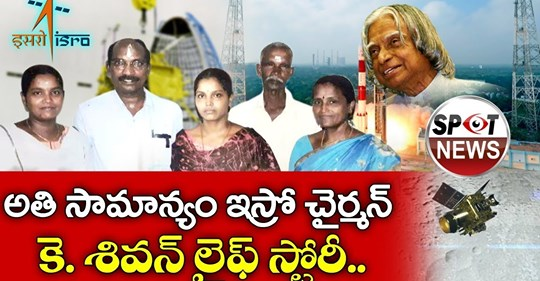 SpotNewschannel's tweet photo. #ISRO #Chairman #Sivan #Biography | #KSivan #Family Background | #Education | #Chandrayaan2 | #SpotNews
#PMMODI #BJP #Tamilanadu
link : https://t.co/c7ZQ8aY87R https://t.co/MDdFmN7VO1