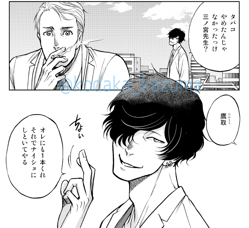 【告知】「ボクと番になってください!」1巻、紙版電子版共に発売中です!続きはサイトにて無料でお読みいただけます。打ち切りにならず最後まで描けるように応援お願いします!読んで面白いと思ったら是非拡散してください。
#ボクと番になってください #こだか和麻
https://t.co/9d0sZY0GFM