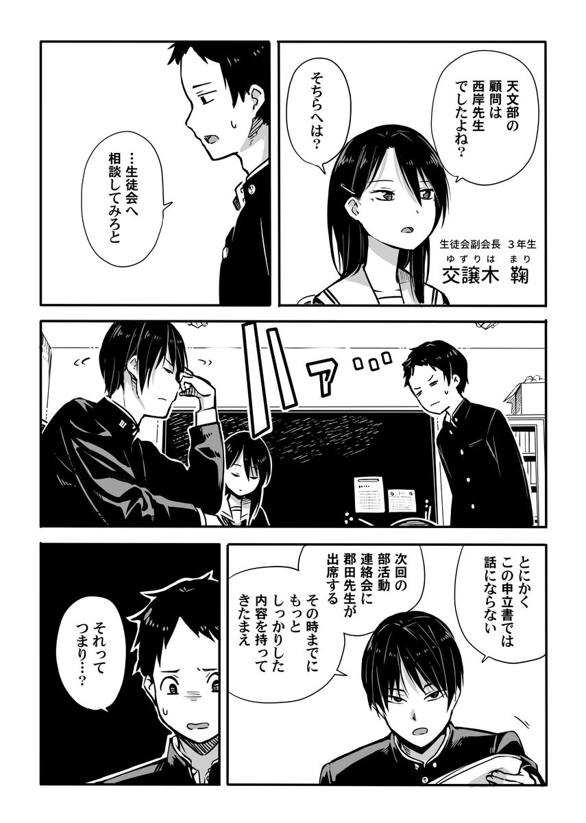 ライオンの女(1/11) 