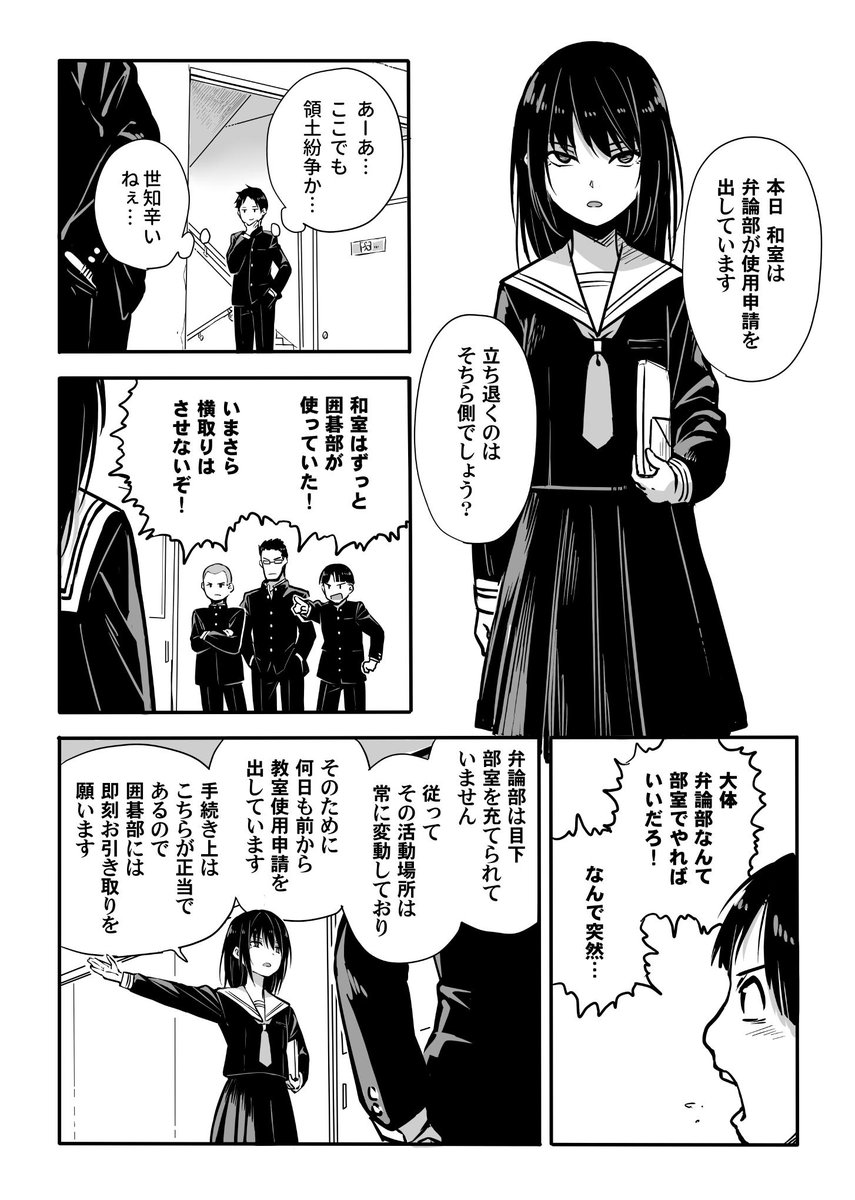 ライオンの女(2/11) 